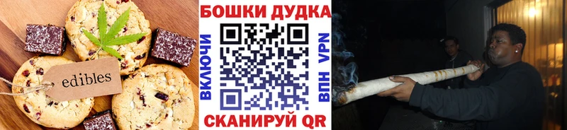 Купить закладки  Уссурийск  Печенье с ТГК конопля 