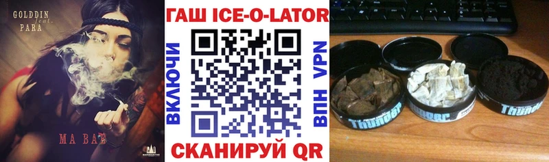 Купить закладки  Уссурийск  ГАШ Premium 
