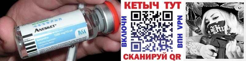 Купить где  Уссурийск  КЕТАМИН VHQ 