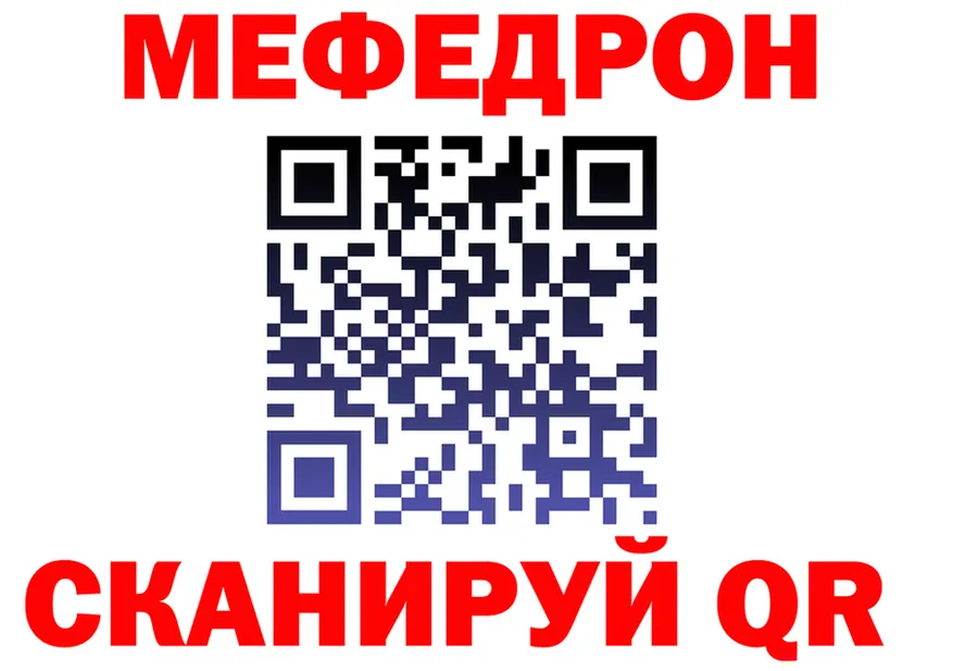 МЕФ 4 MMC зеркало даркнет KRAKEN Уссурийск